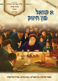 תמונה ממוזערת של א קוואל פון חיזוק 